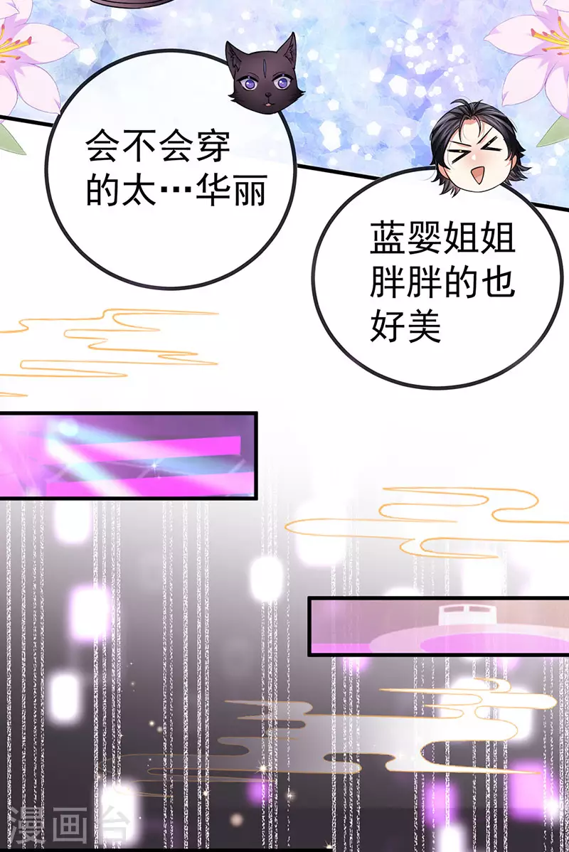 第79话 明星来袭上节目8