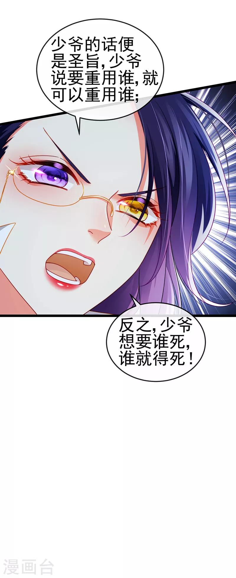 第24话 吊打！掌管内务21