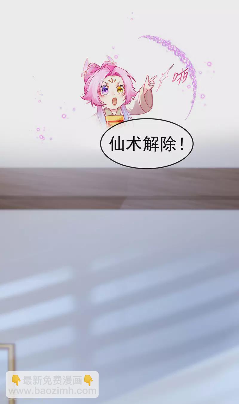 第50话 浴室内的父皇41