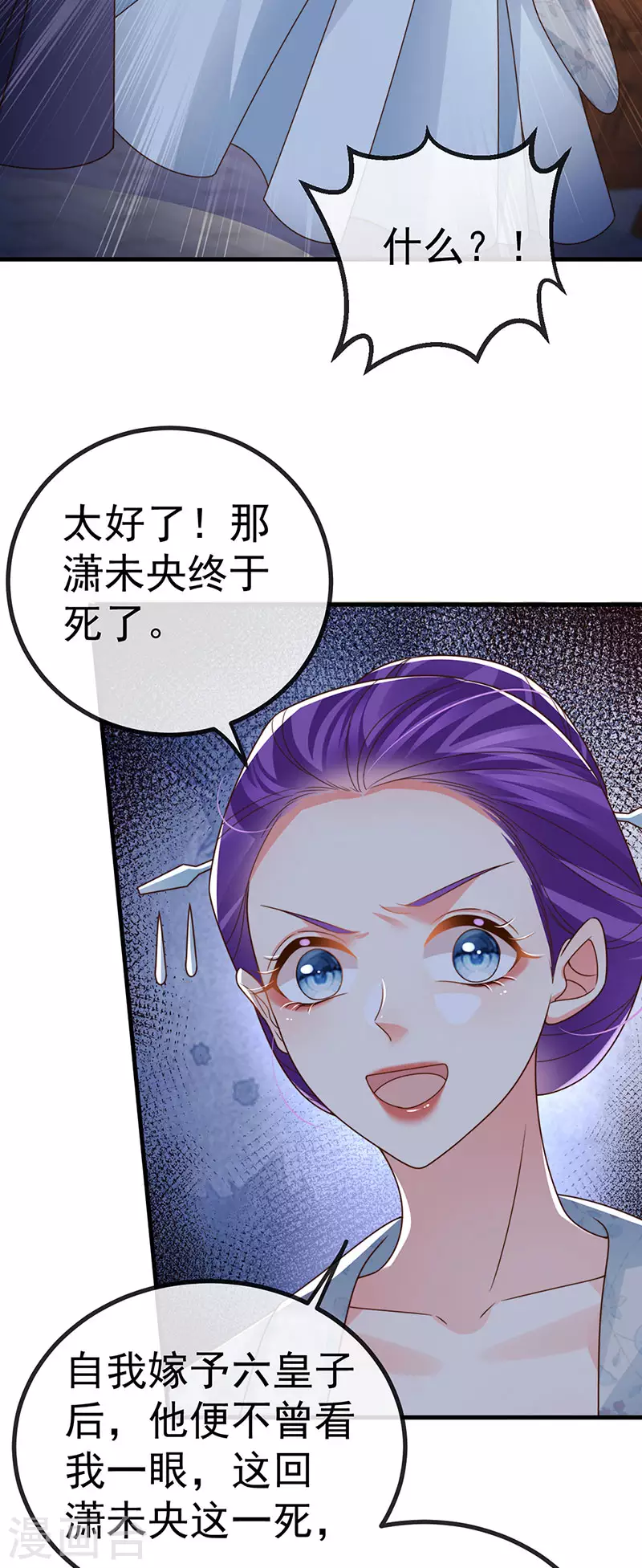 第65话 时光宝典&amp;amp;克洛诺斯38