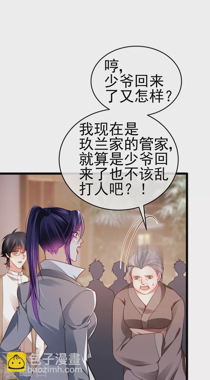 第24话 吊打！掌管内务9