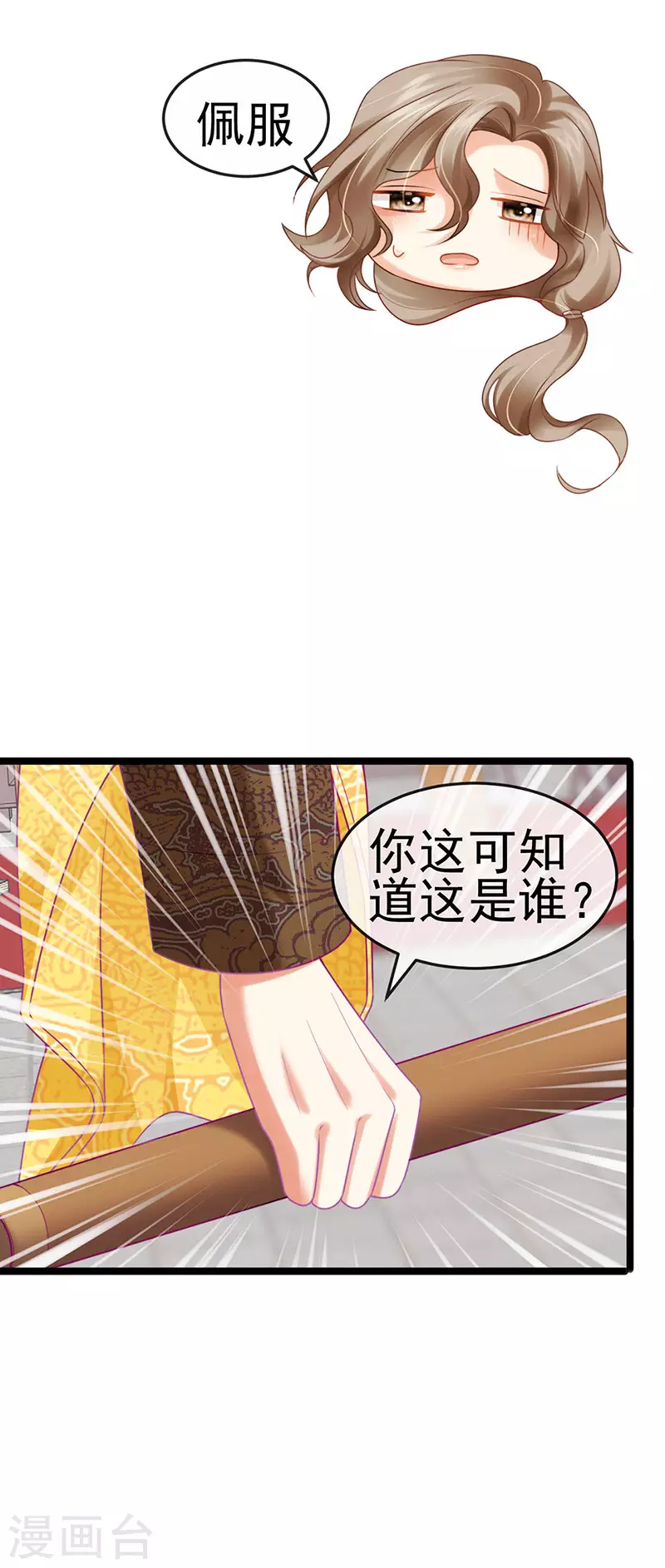 第51话 哄父皇睡觉觉36