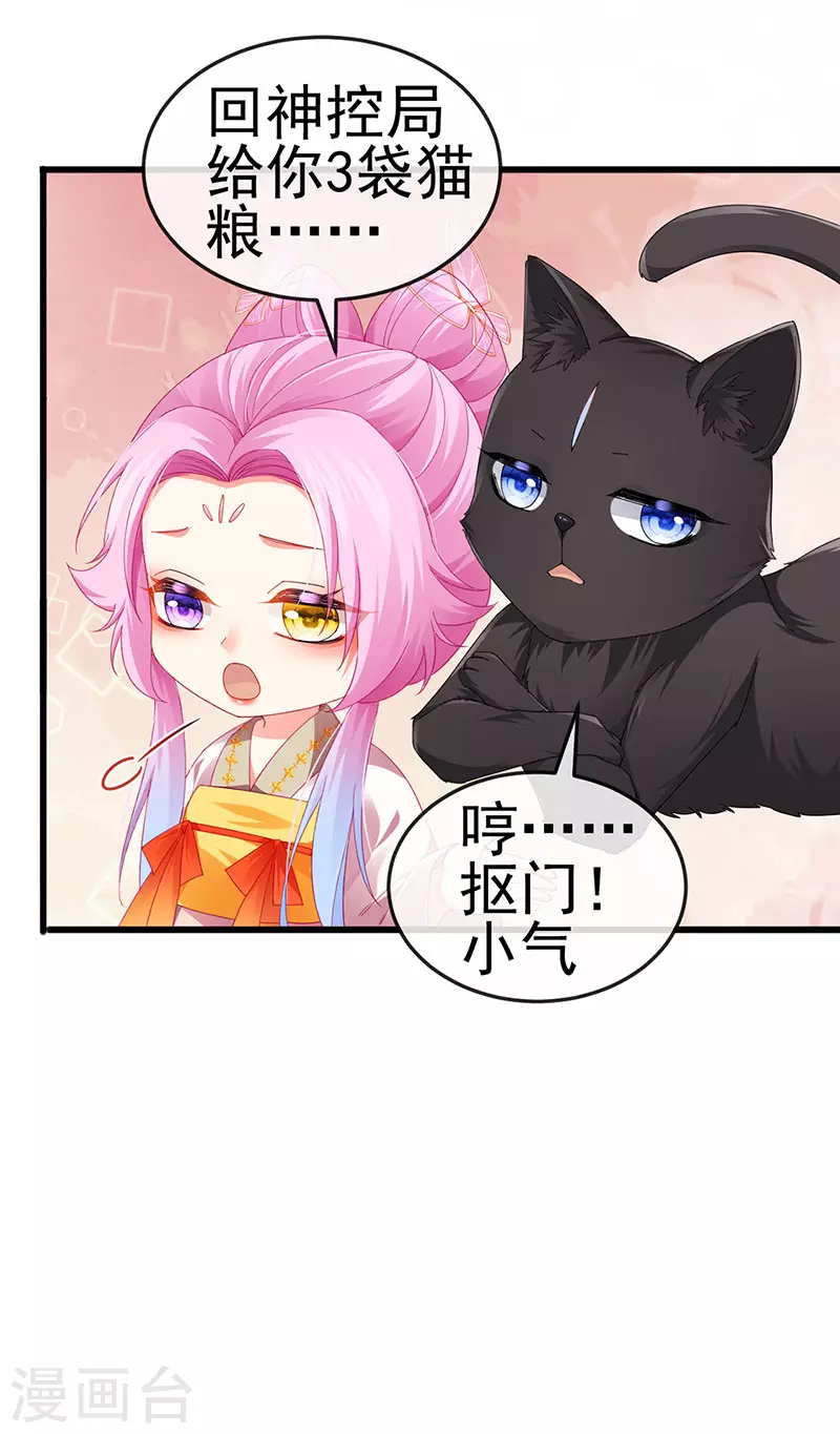 第48话 奔向月宫找帅哥35