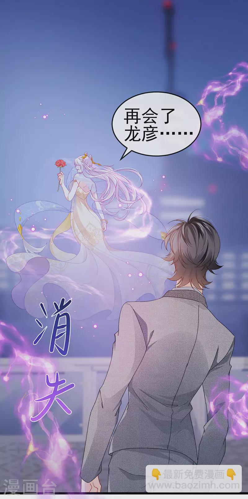 第42话 华丽告白,再会龙彦28
