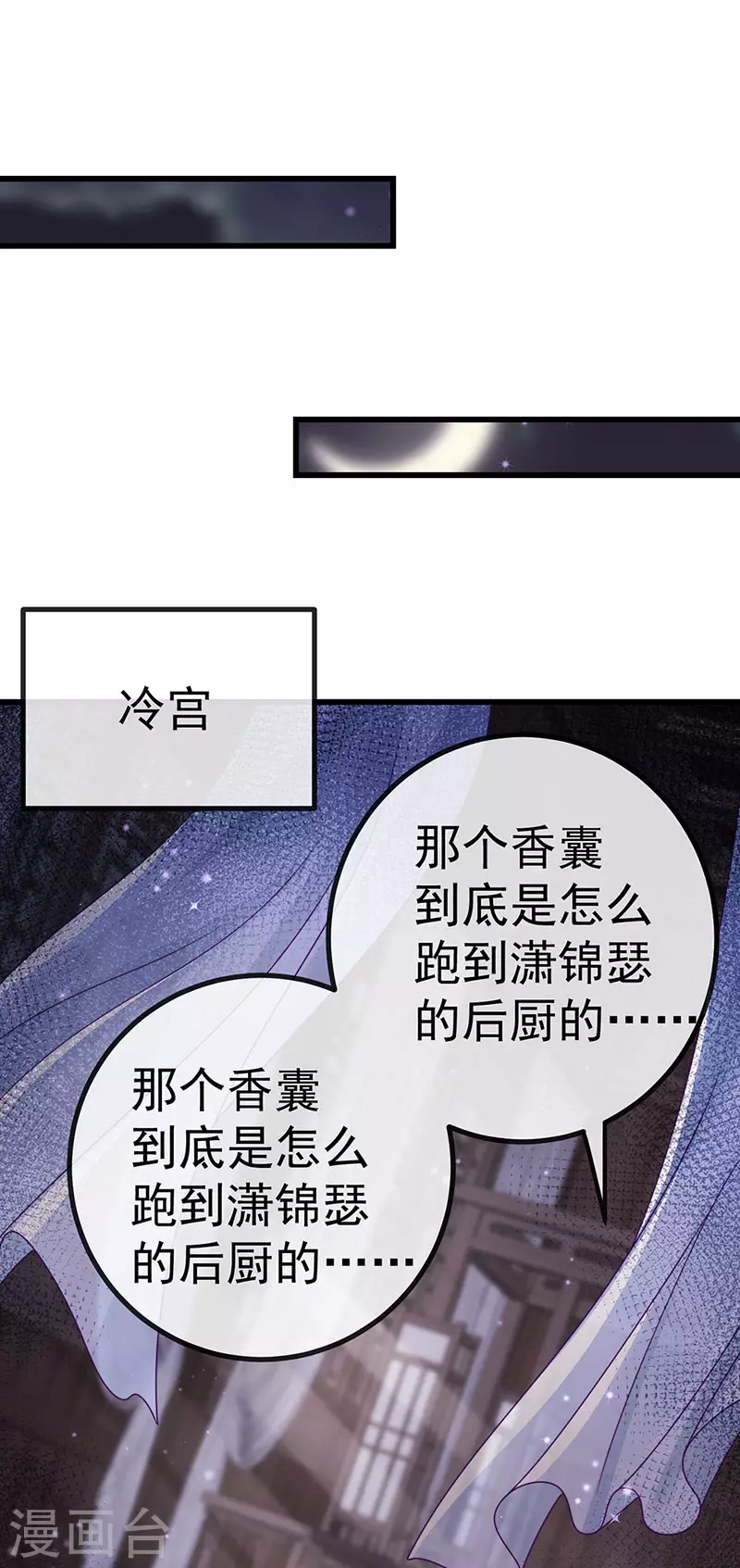 第66话 恶有恶报26