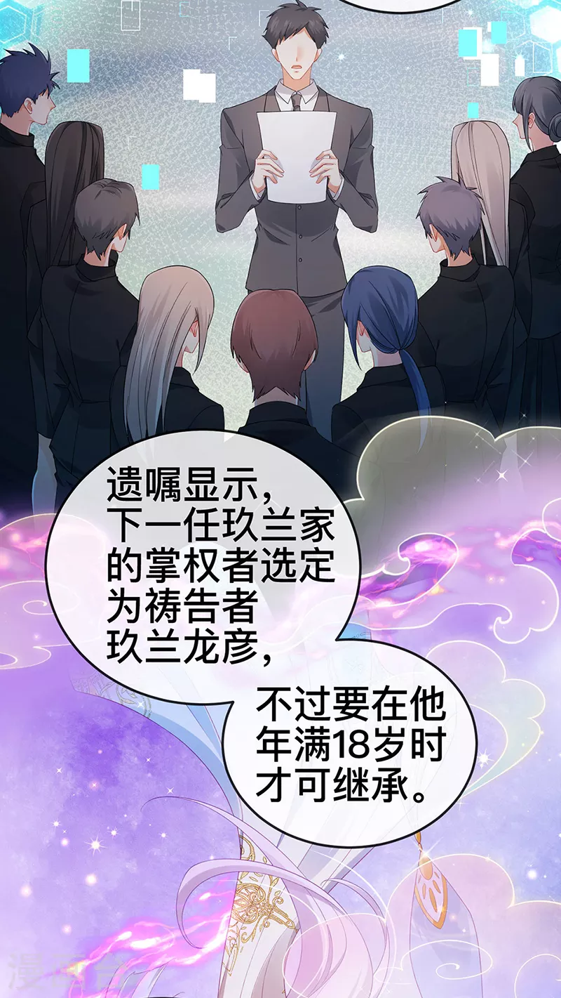 第21话 新任务祷告者被吓晕36