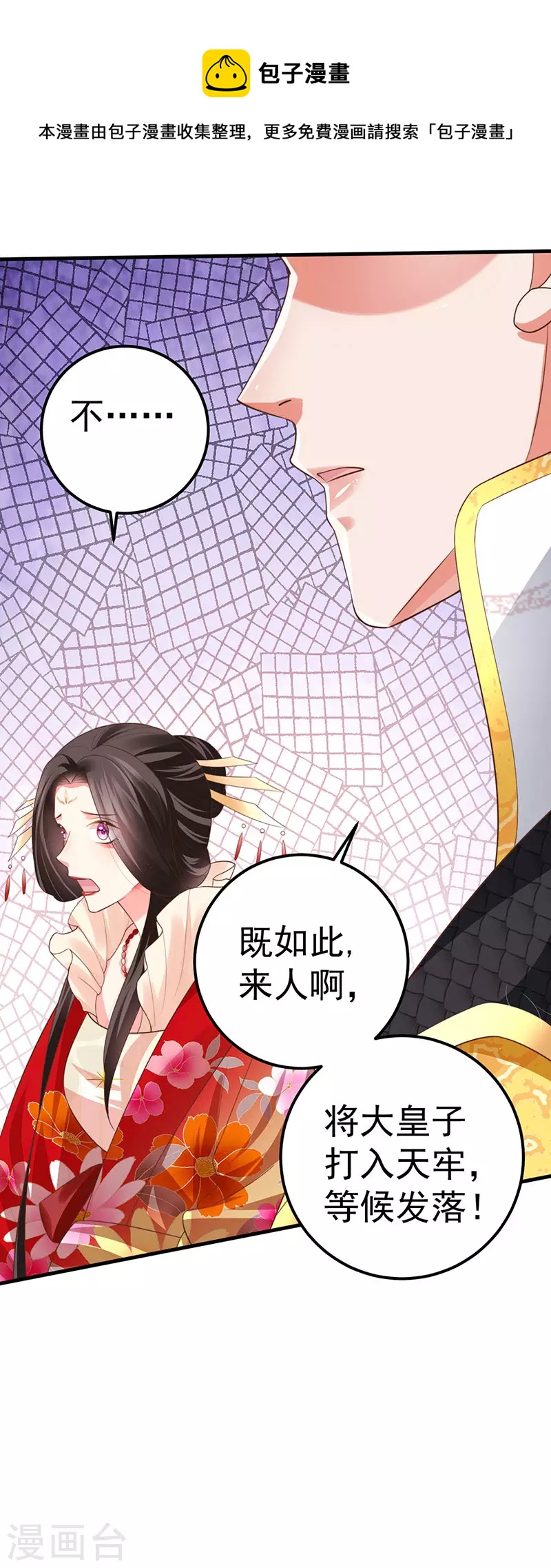 第60话 反派的免死金牌8