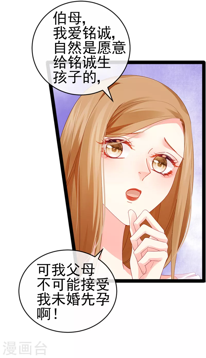 第14话 被婆婆折磨疯10