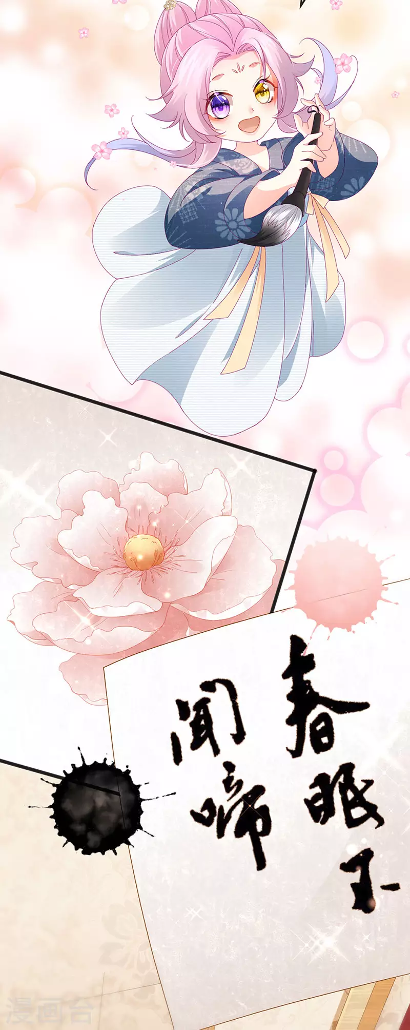 第44话 与冷血父皇会晤40
