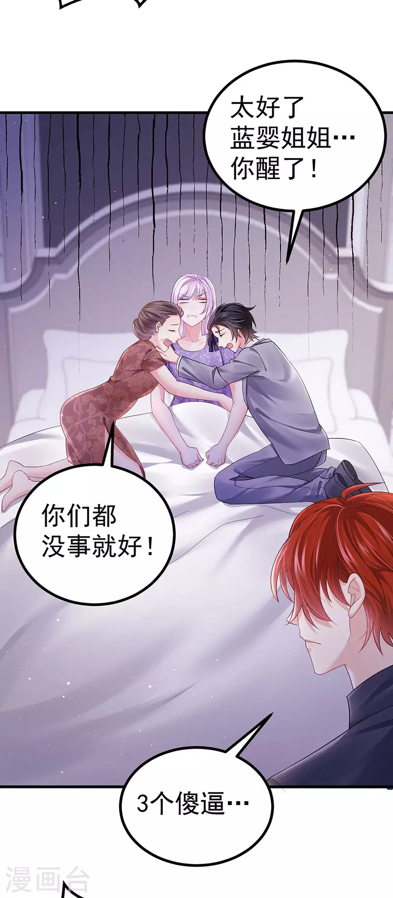 第93话仙灵粉碎咒24