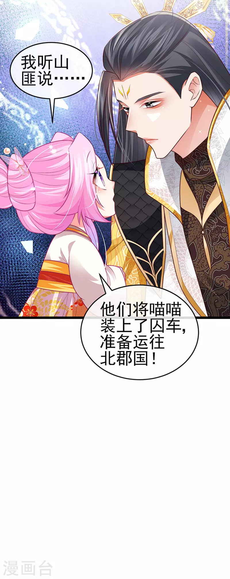第54话 出发营救慕容凛32