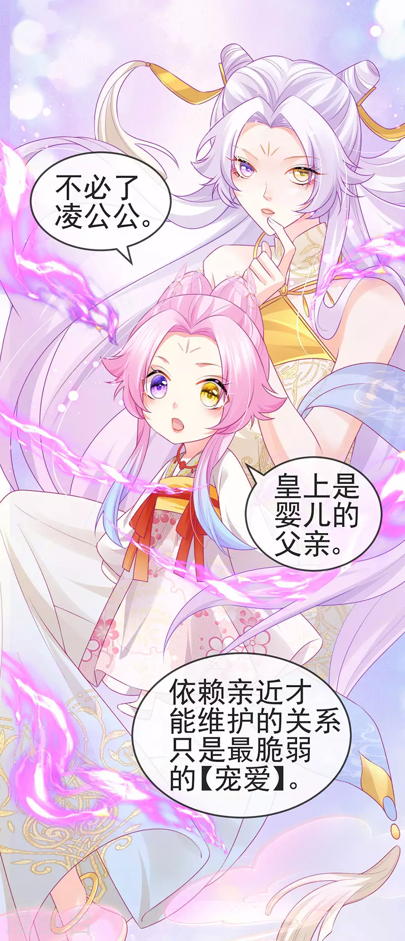 第52话 被绑架英雄救美12