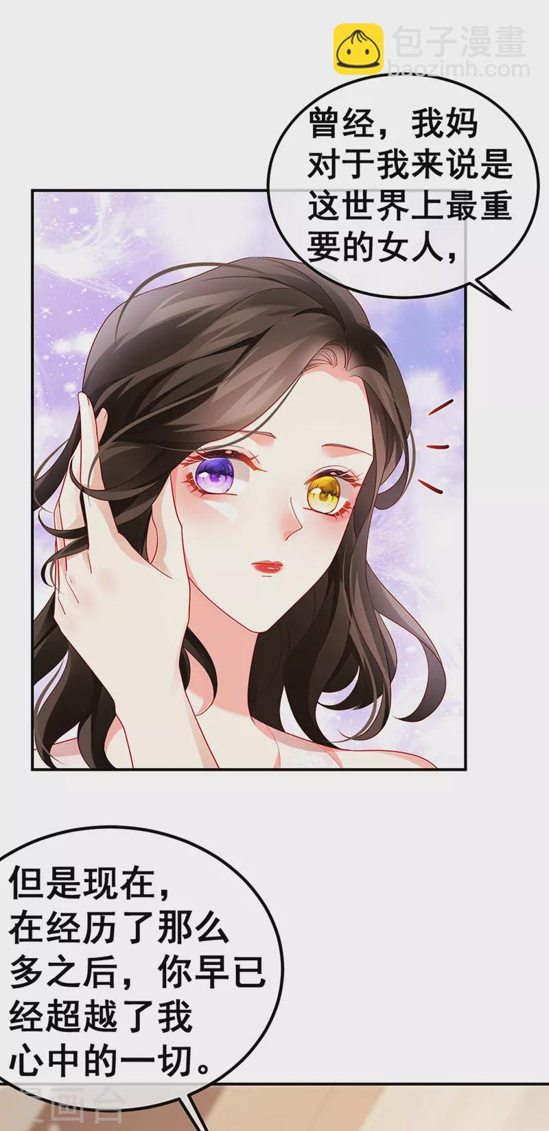 第12话 我对你负责16
