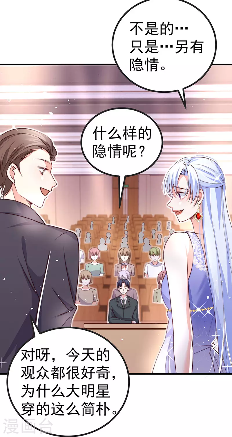 第86话试镜会演技对决16