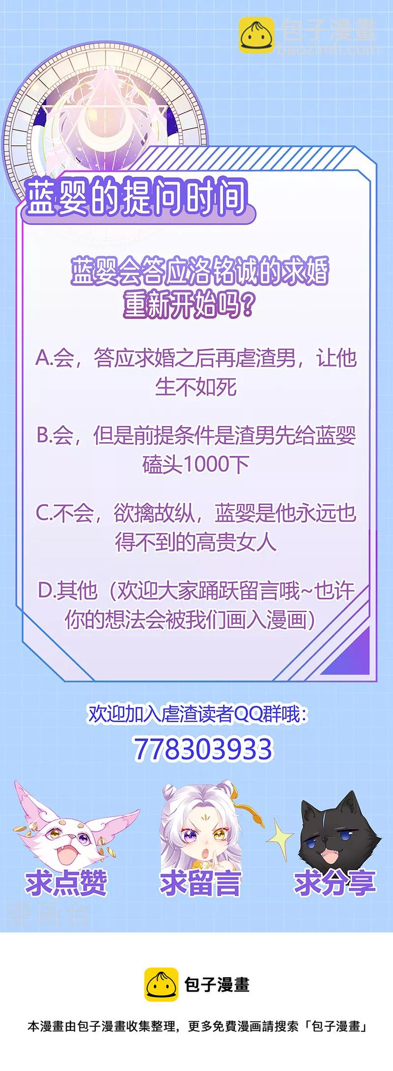 第10话 浪漫巴厘岛求婚34