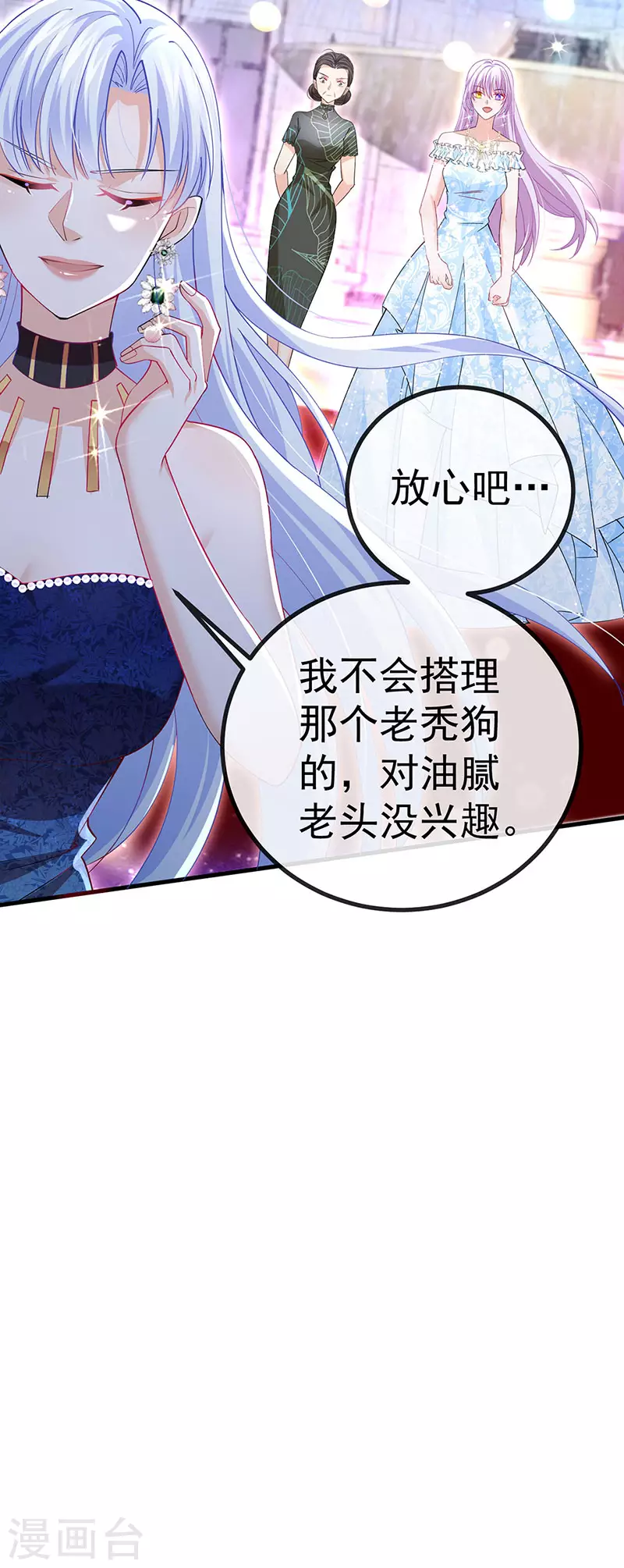第84话美救英雄正义之战46