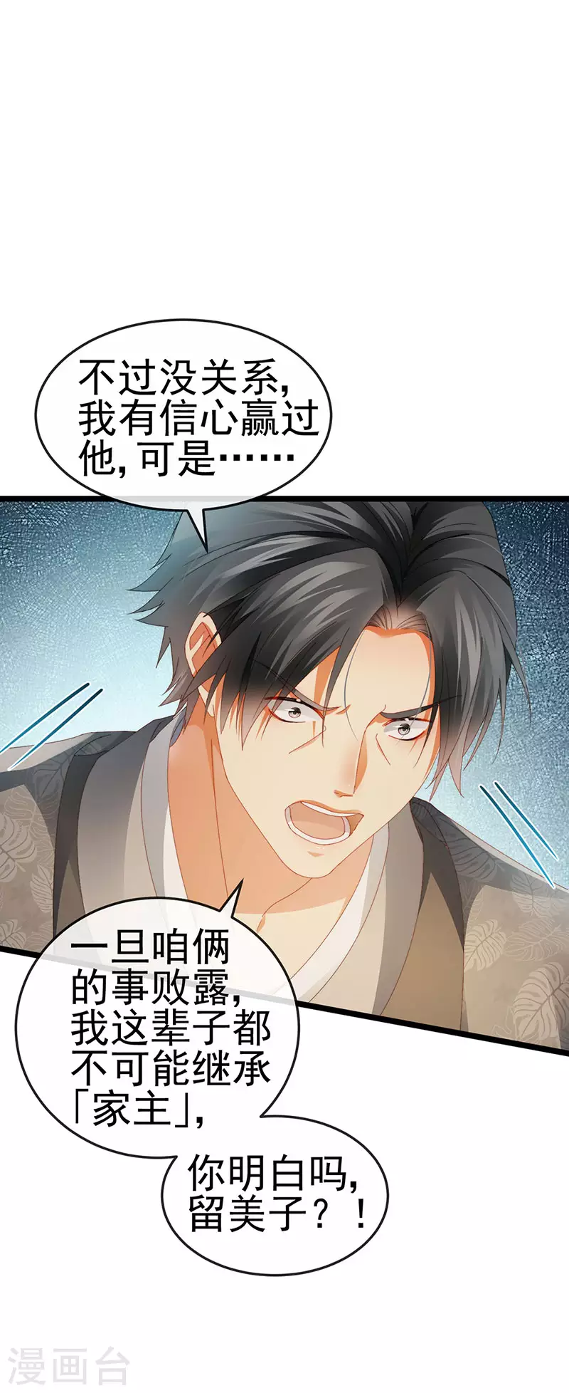 第34话 抢我老公挫骨扬灰5