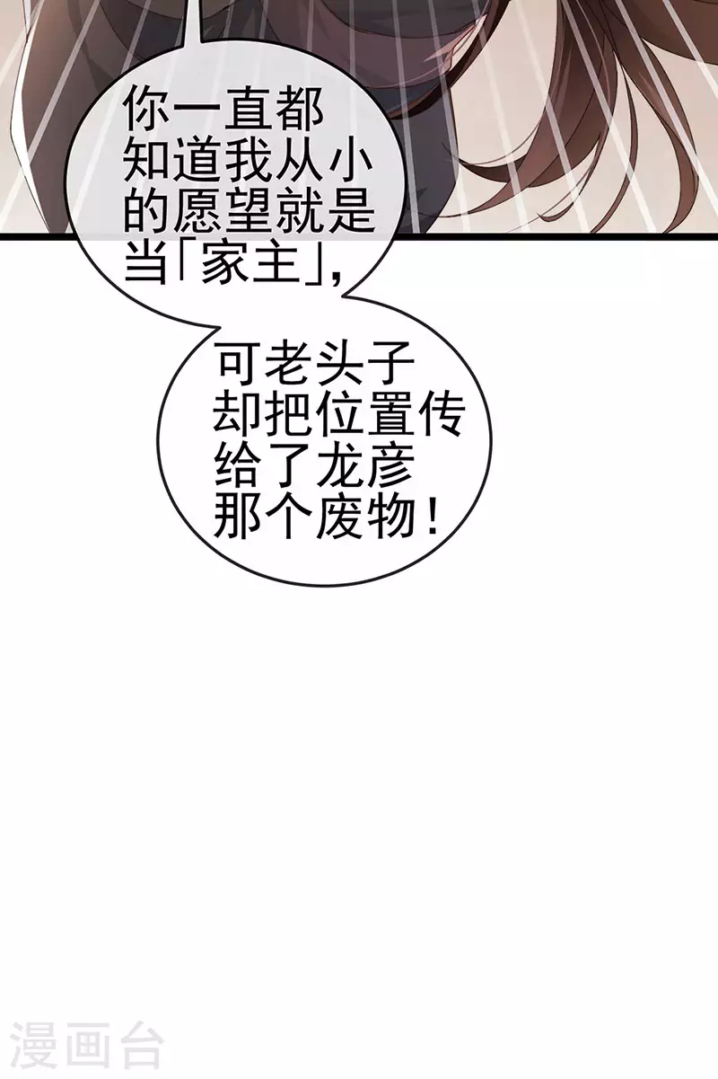 第34话 抢我老公挫骨扬灰4