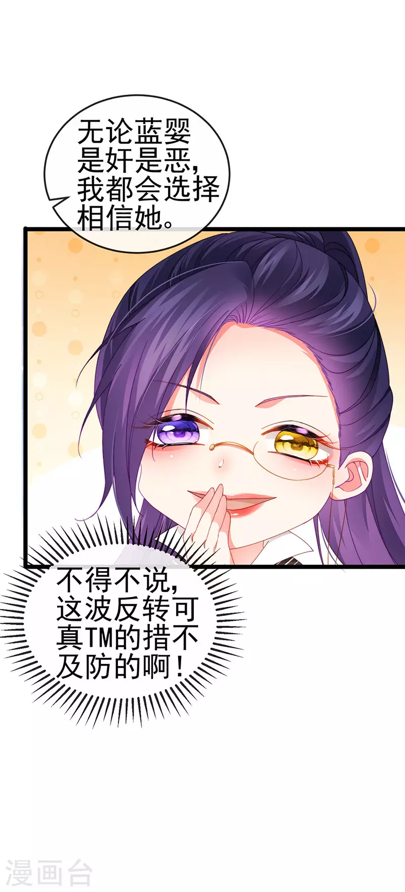 第38话 反转措不及防30