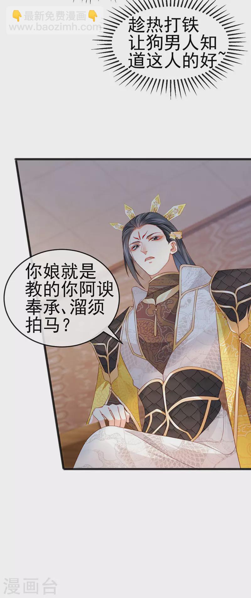 第44话 与冷血父皇会晤47