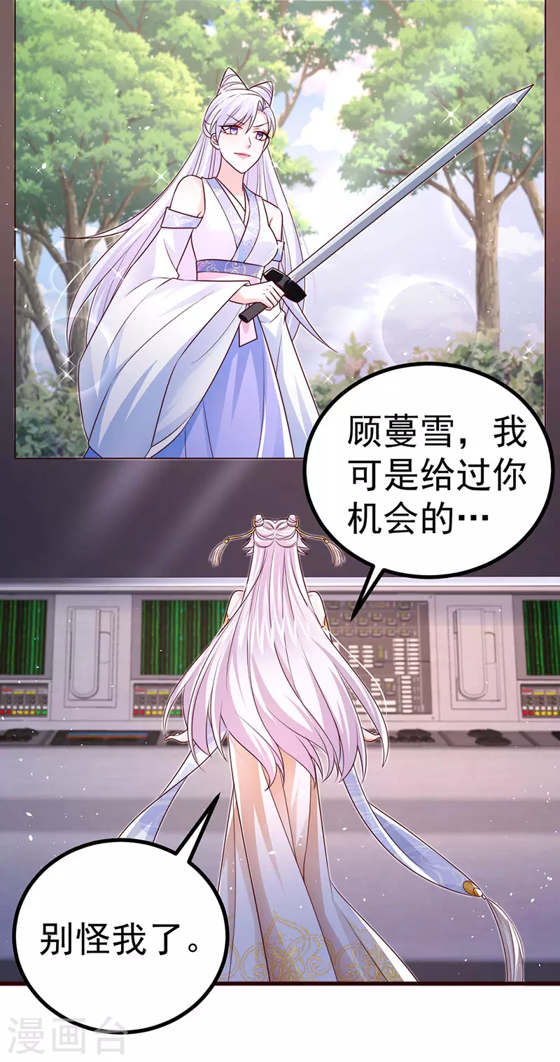 第95话 爆破!顾蔓雪被炸26