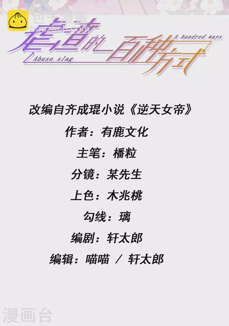 第32话 尊上,那里..不可以1