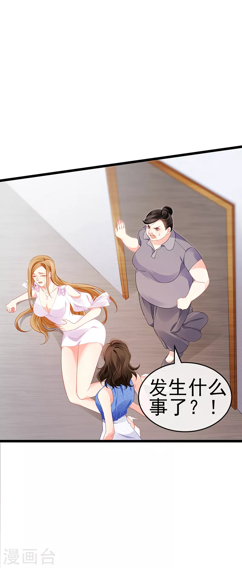 第16话 怀的不是他的种8