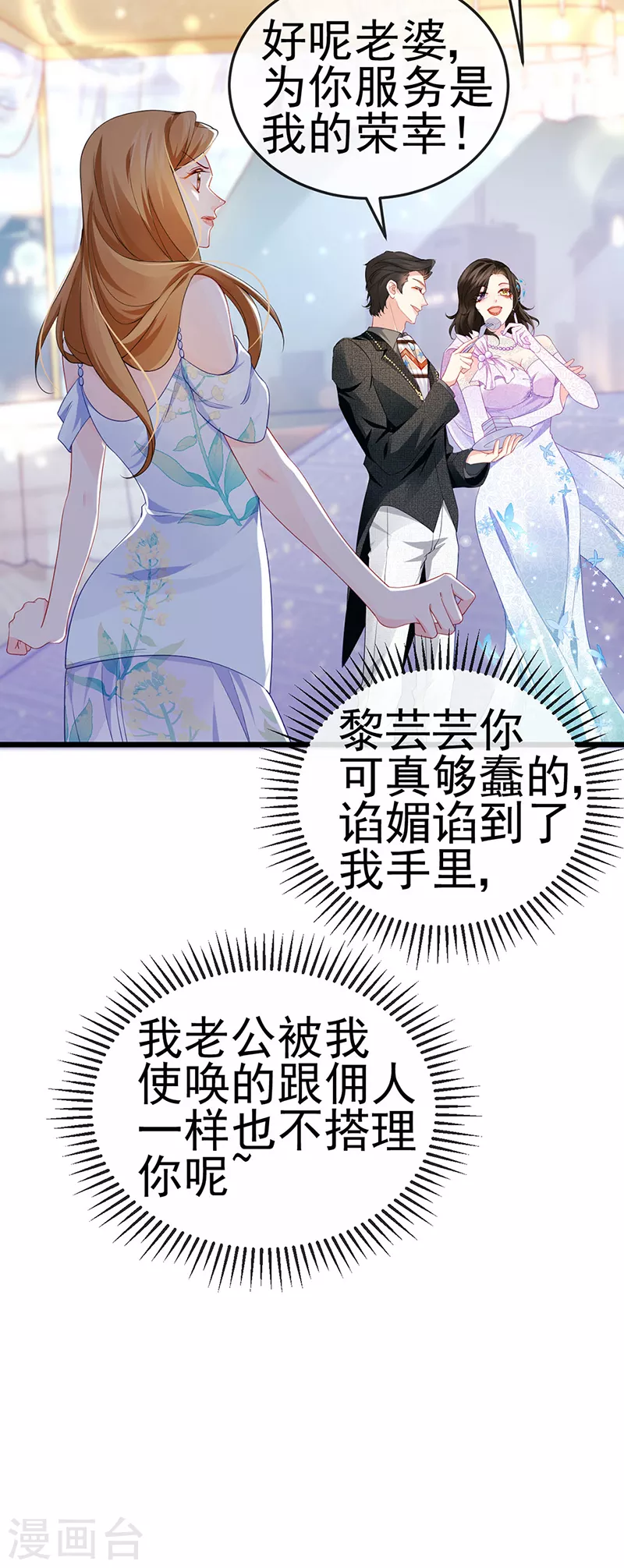 第3话 宴会女神登场34
