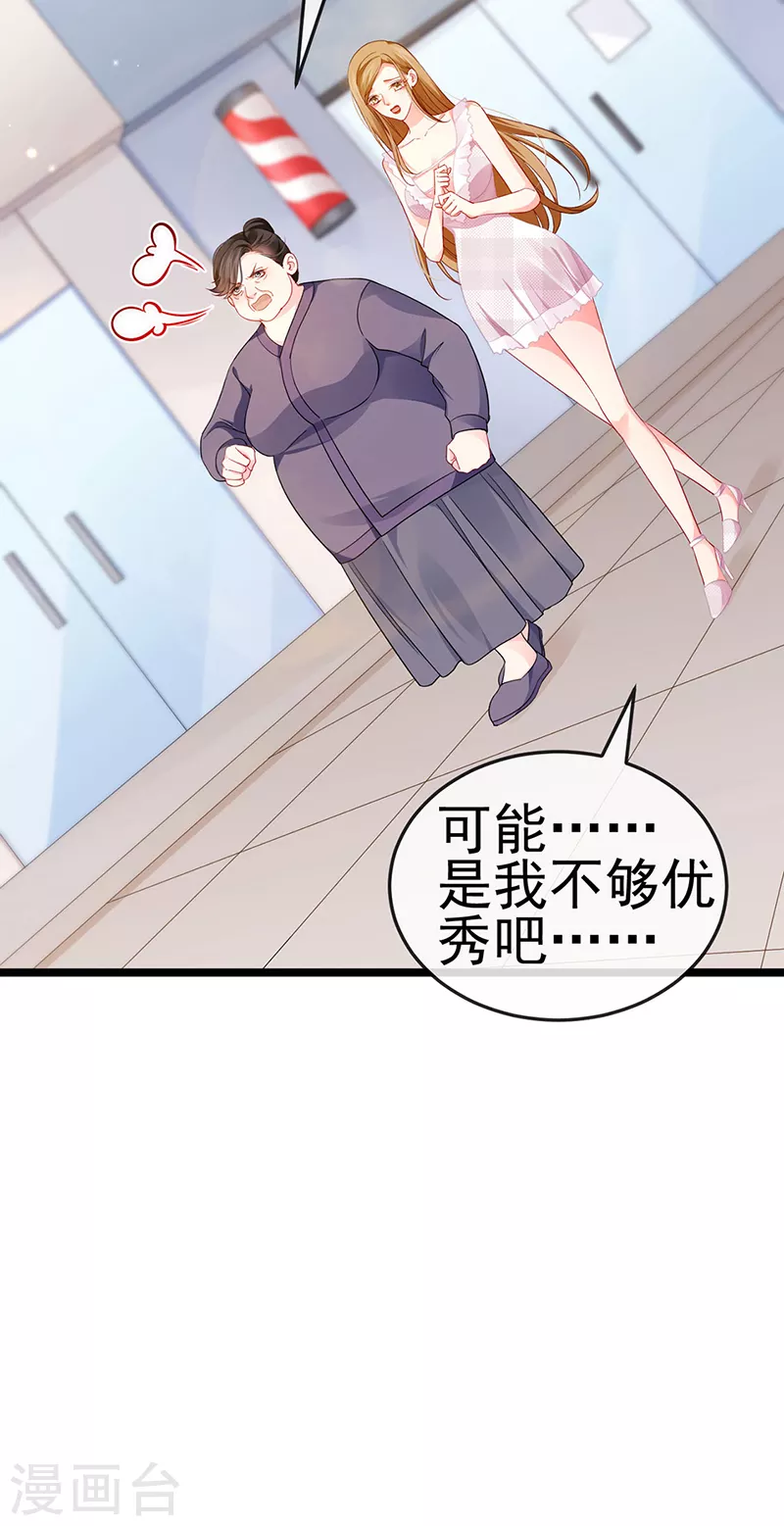 第14话 被婆婆折磨疯4