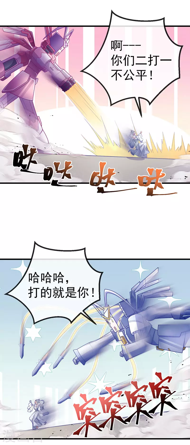 第71话 寝宫妖风阵阵12