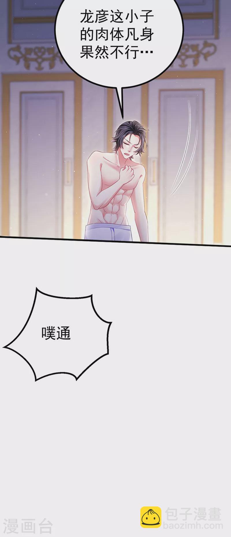 第93话仙灵粉碎咒22