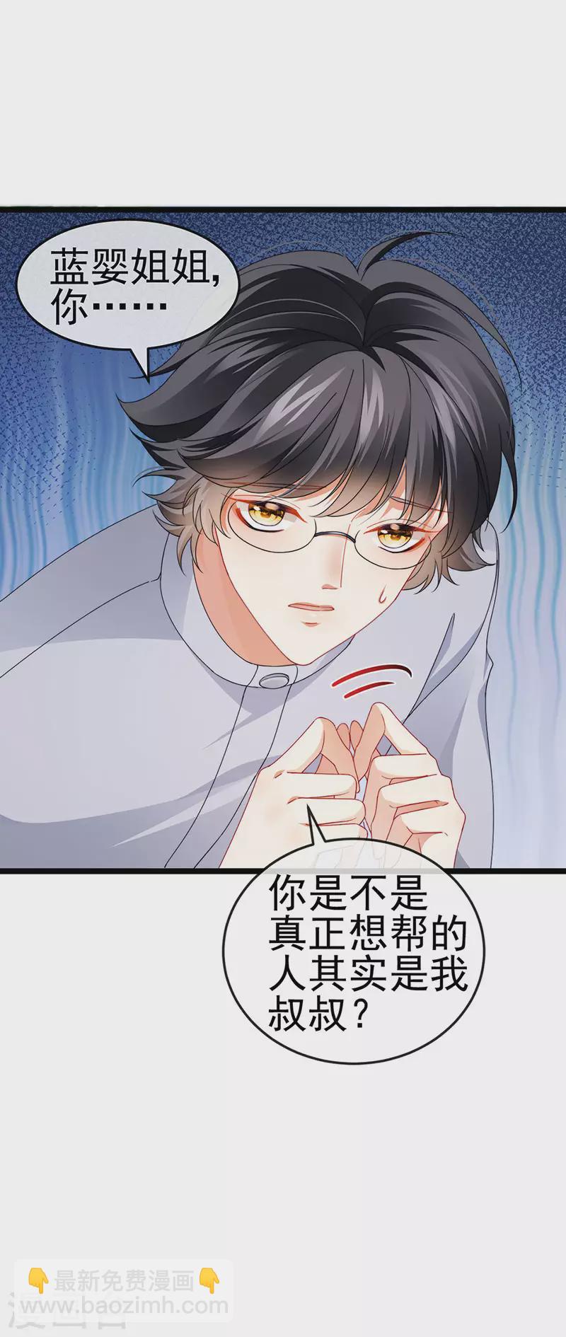 第38话 反转措不及防8