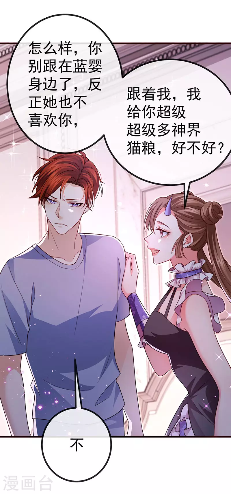第91话养眼仙灵来啦9