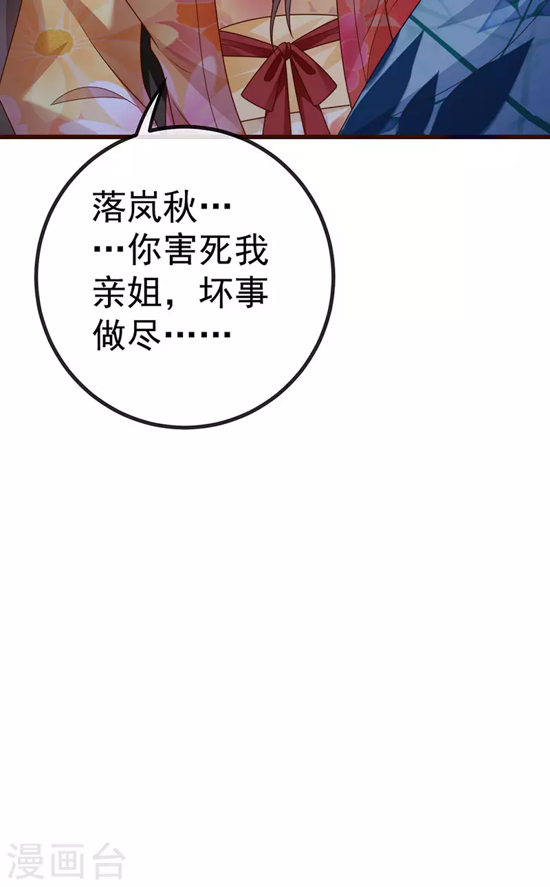 第65话 时光宝典&amp;amp;克洛诺斯15