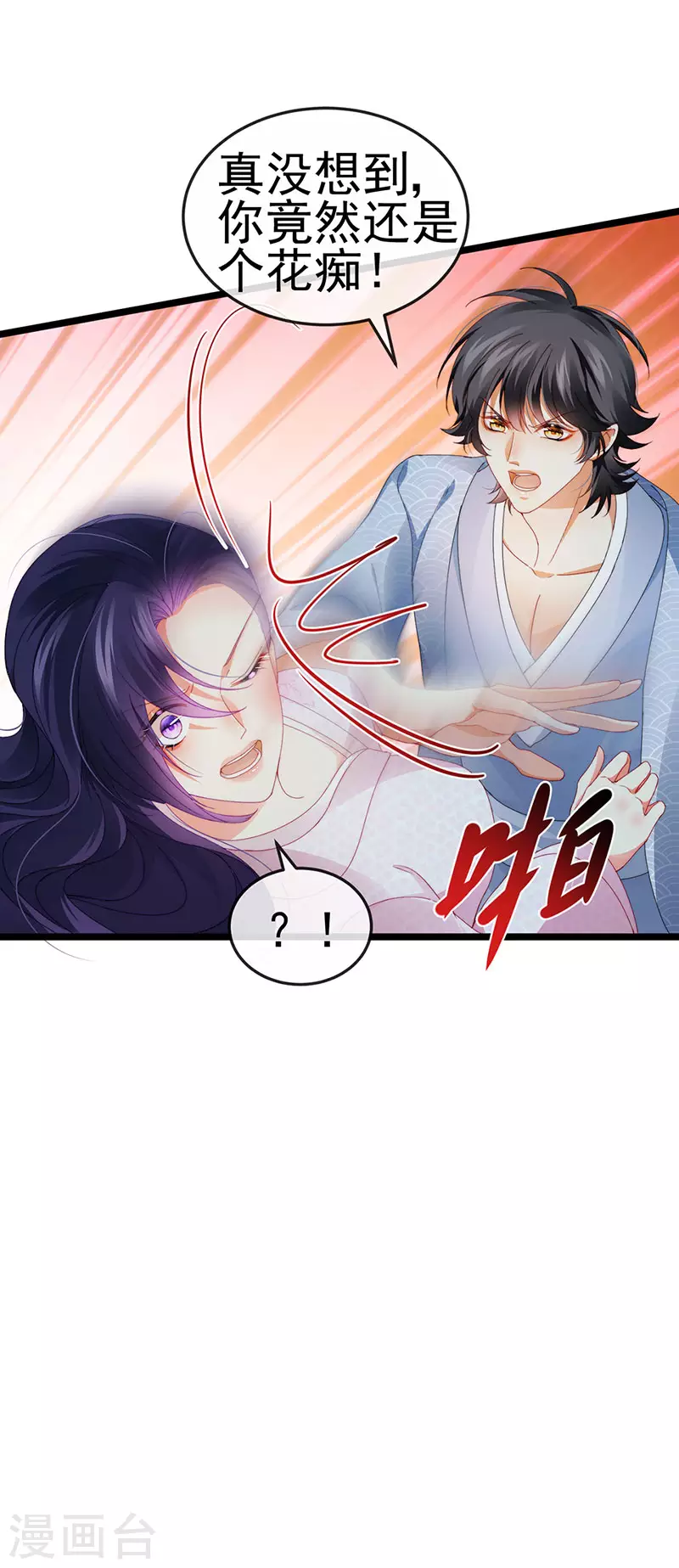 第32话 尊上,那里..不可以31