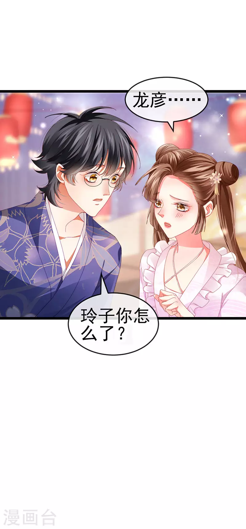 第36话 约会米修被交换31