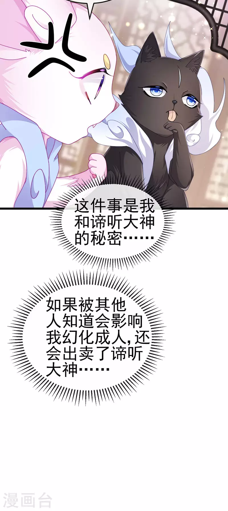第43话 缘系尊上&amp;amp;冷宫降临4