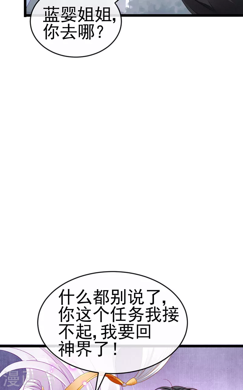 第28话 元神出窍44