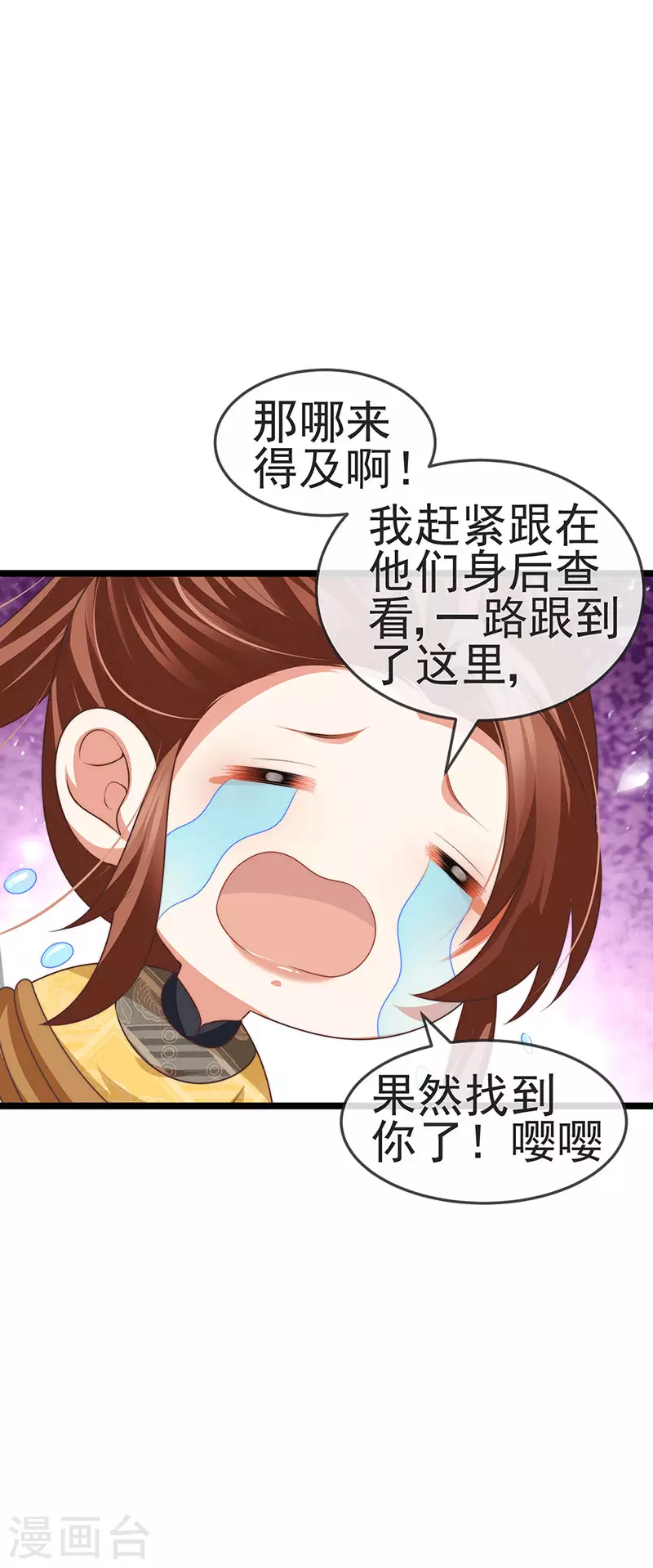 第52话 被绑架英雄救美35