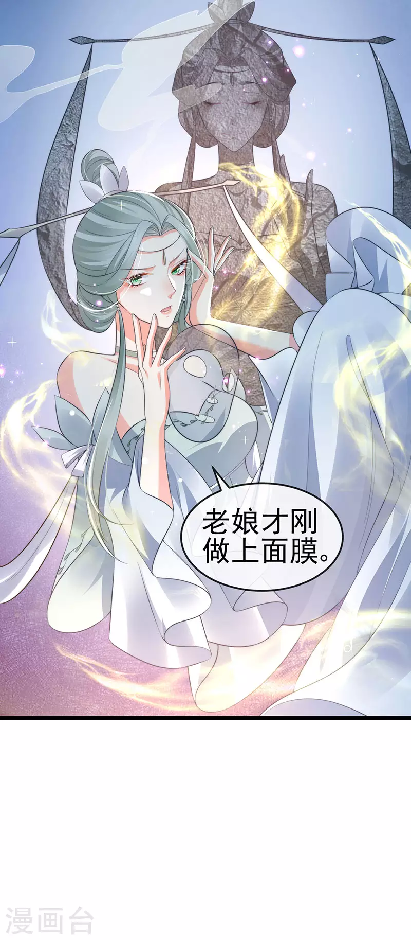 第53话 尊上用过的浴巾23
