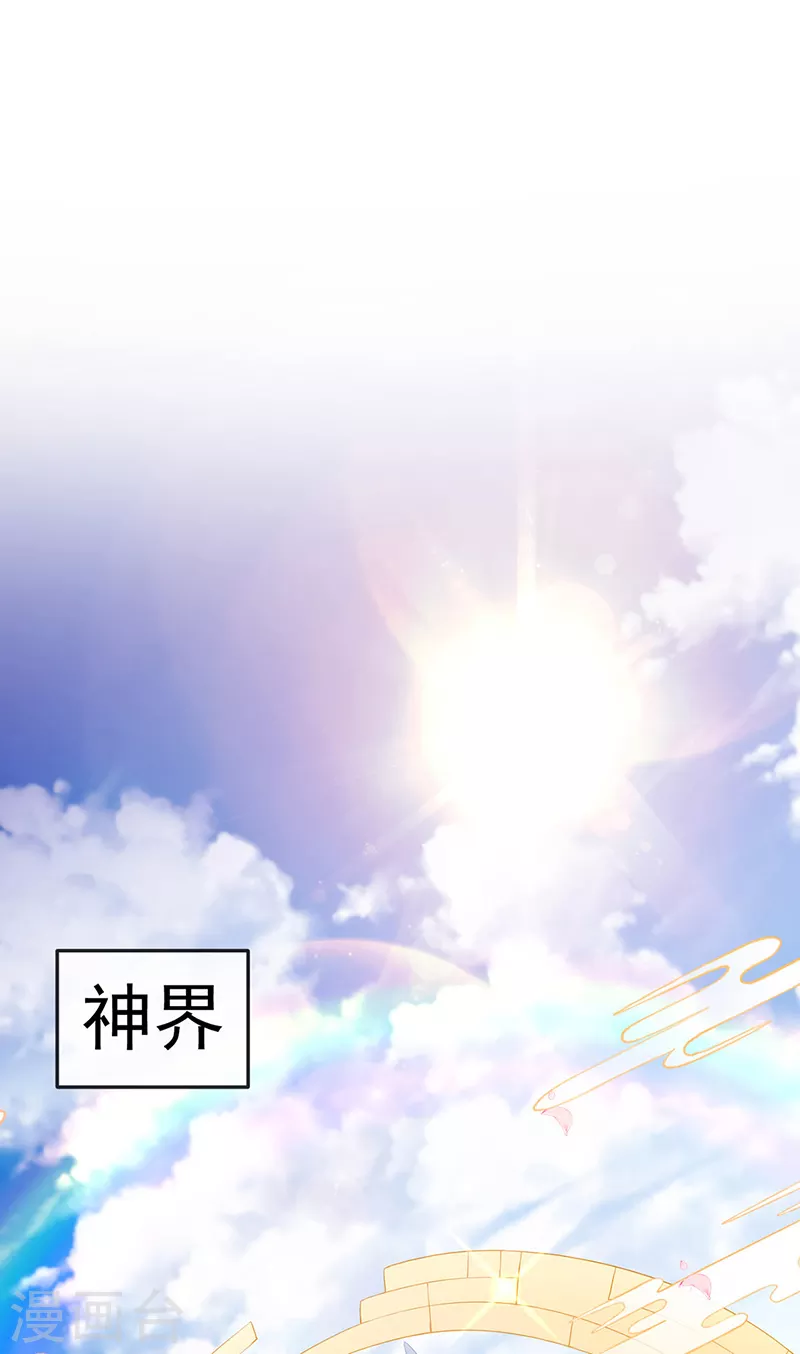 第19话 幽偌尊上的亲亲2