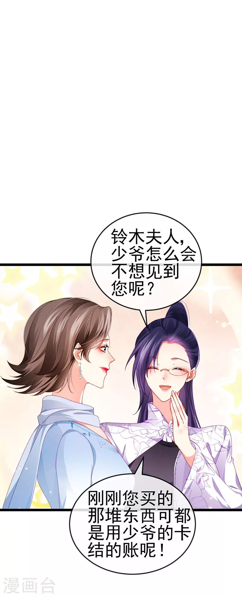 第31话 把贱人给我关起来3