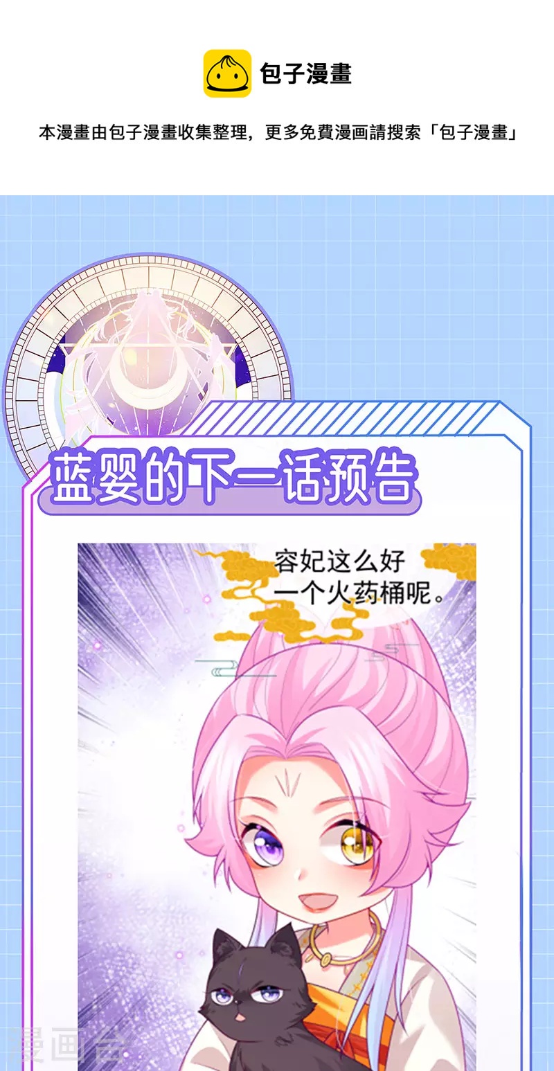 第58话 父皇是醋坛子36