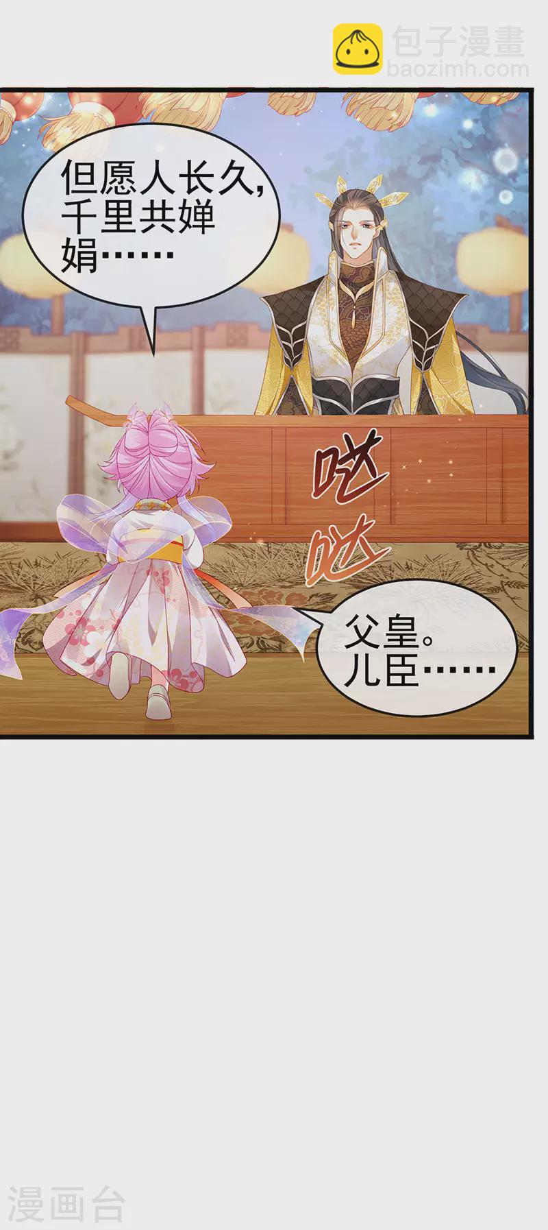 第47话 召月之舞&amp;amp;献礼28