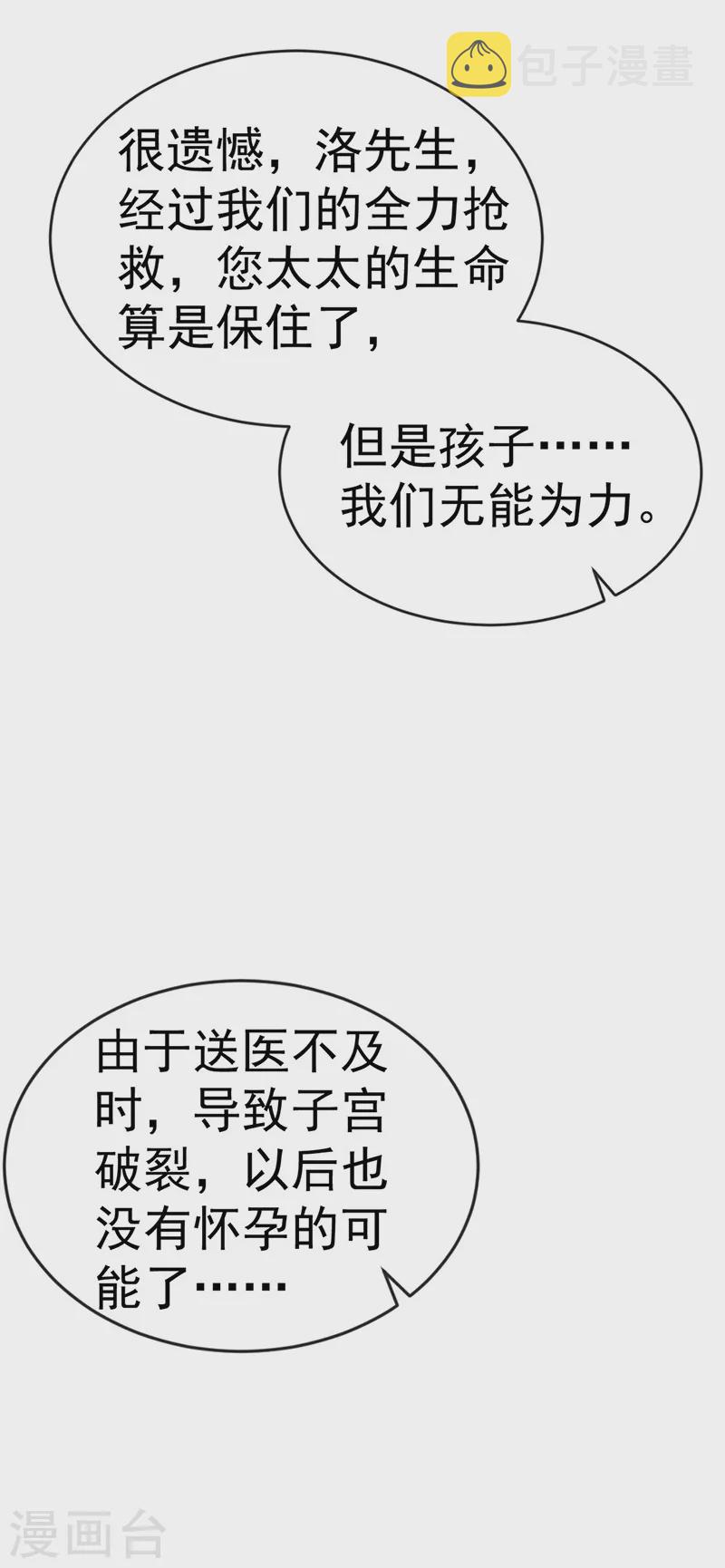 第1话 拉着小三一起死32