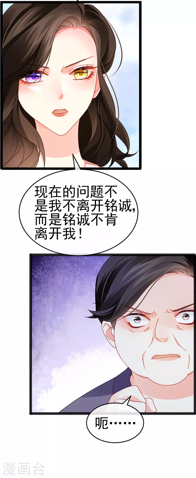 第13话 戏精一秒变脸42
