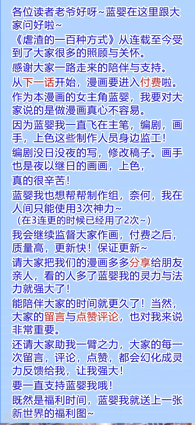第42话 华丽告白,再会龙彦42