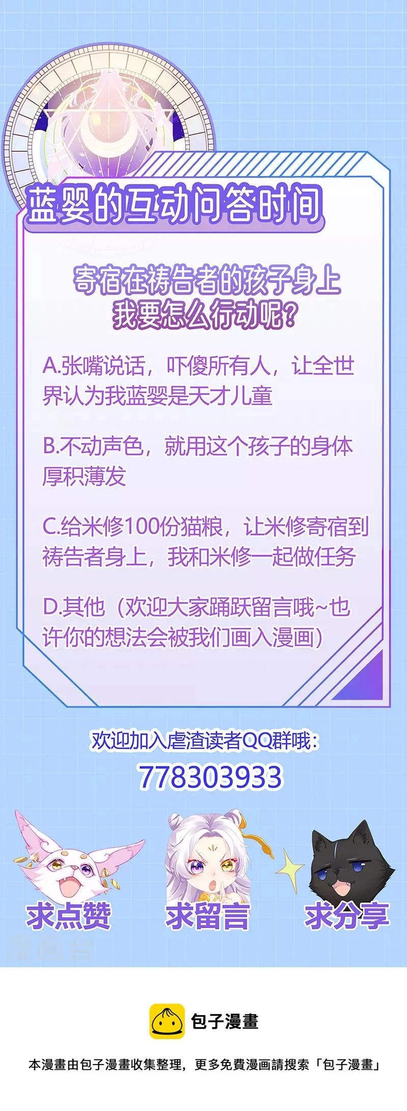 第43话 缘系尊上&amp;amp;冷宫降临49