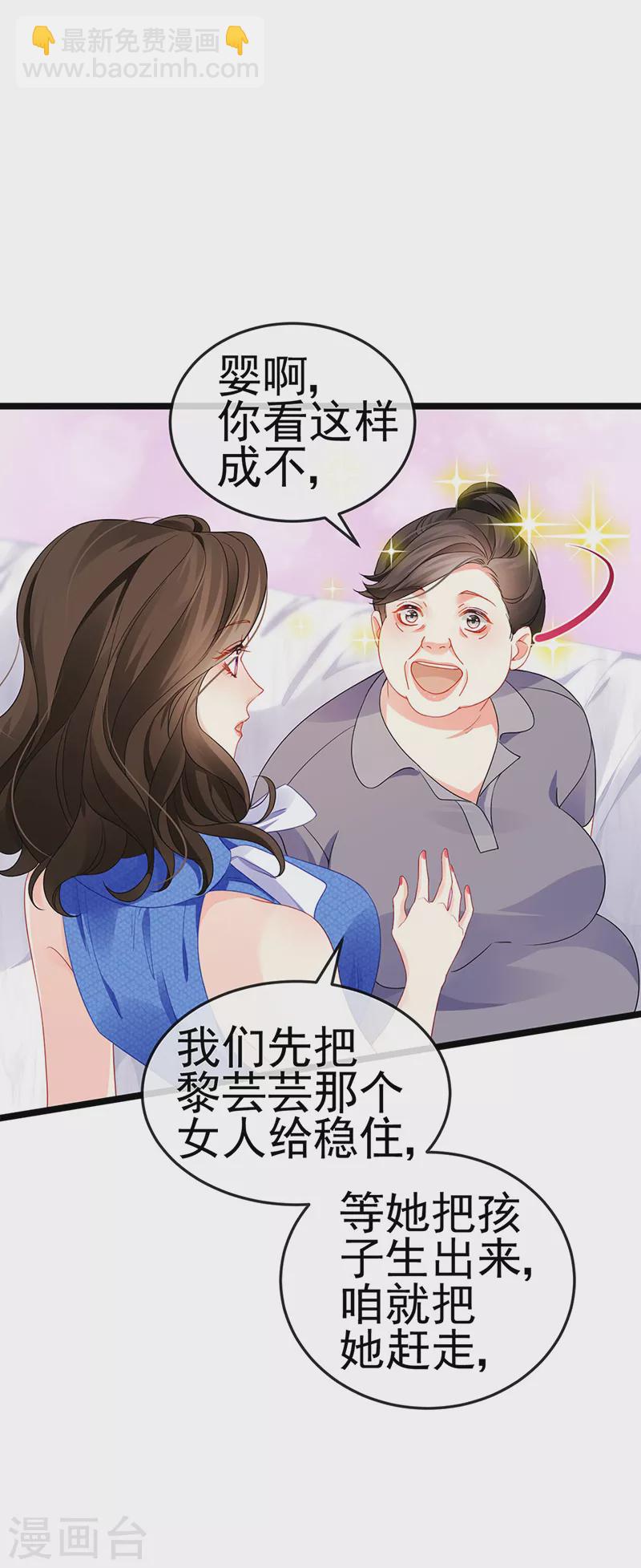 第15话 杀鸡取卵23