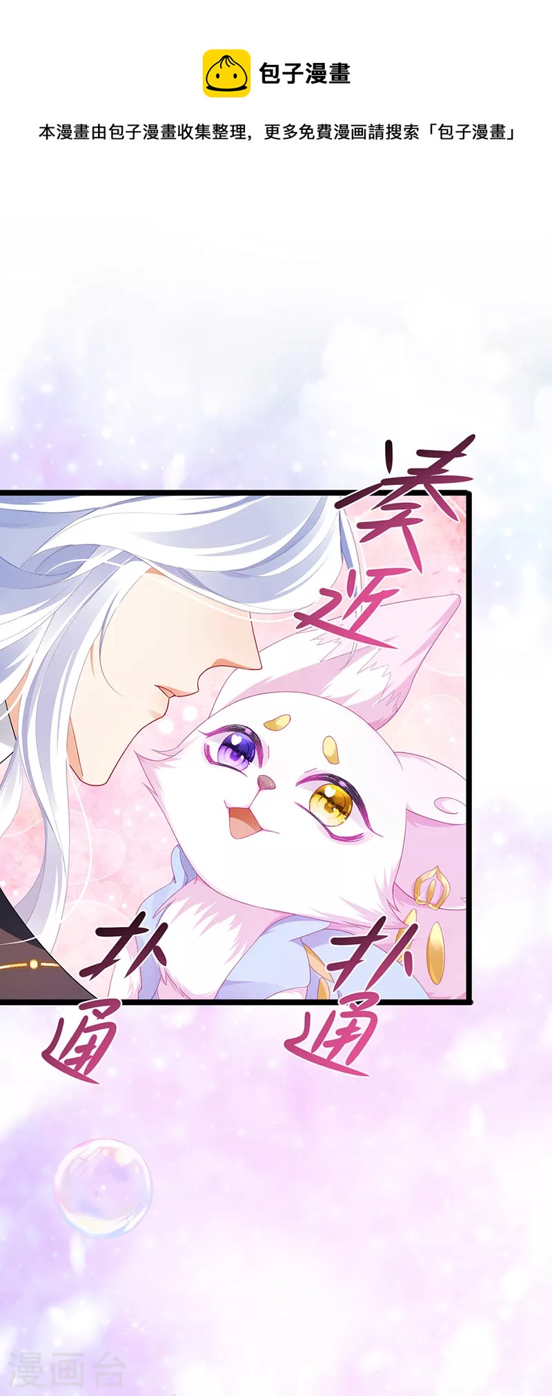第19话 幽偌尊上的亲亲35